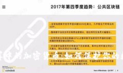 破产清算中的加密货币：