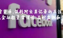    如何通过TP钱包查看交易