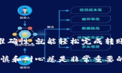 要将TP钱包中的资金转账到