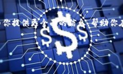 在讨论如何解压TP钱包里的