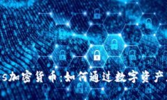 揭秘Cummies加密货币：如何