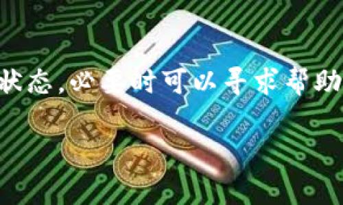 “TP钱包币币兑换待支付”是指您在TP钱包中进行数字货币交易时，交易正在等待支付状态。这通常意味着您在进行一种虚拟货币（比如比特币、以太坊等）交换成另一种虚拟货币的过程中，系统尚未确认交易的资金已到账。

以下是一些解释和可能的进一步步骤：

1. 什么是TP钱包?
TP钱包是一个支持多种数字货币的电子钱包。用户可以在TP钱包中存储、发送和接收各种加密货币。它提供了多种功能，包括币币兑换、资产管理等，方便用户进行数字货币的交易。

2. 币币兑换的流程
在TP钱包中，用户可以通过币币交换功能将一种数字货币兑换为另一种。这一过程通常包括以下几个步骤：
ul
    li选择需要兑换的币种和目标币种。/li
    li输入兑换的数量。/li
    li确认交易信息并发起交易。/li
/ul

3. “待支付”状态的含义
当交易显示为“待支付”时，意味着系统正在等待确认。用户需要注意以下几点：
ul
    li确认您已经完成支付操作。/li
    li确保您的网络连接良好，避免因网络问题导致交易延迟。/li
    li有时候，支付需要一定的时间来确认，特别是在高峰期。/li
/ul

4. 如何处理“待支付”状态
如果您发现交易长时间处于“待支付”状态，可以考虑以下方案：
ul
    li检查您的钱包余额，确保有足够的资金完成交易。/li
    li重新启动TP钱包应用，看看状态是否更新。/li
    li联系TP钱包的客服支持，询问具体情况。/li
/ul

5. 何时会确认交易
交易确认的时间受多种因素影响，包括网络拥堵程度、您所选择的矿工费用等。在大多数情况下，交易会在几分钟内得到确认，但在高峰期，可能需要更长的时间。

总结
在使用TP钱包进行币币兑换时，了解“待支付”状态的含义是非常重要的。保持耐心，仔细检查交易状态，必要时可以寻求帮助。通过对这个过程的了解，您可以更顺利地进行数字货币交易。

如果您有更具体的问题，欢迎继续提问！