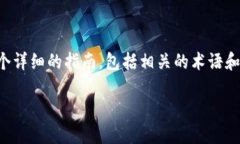 为了帮助您了解如何卖出