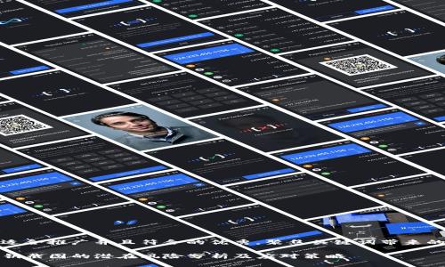 思考一个适合推广并且符合的优秀，聚焦关键词带来的具体成果

TP钱包密钥截图的潜在风险分析及应对策略