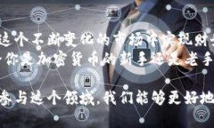 biatoti探索加密货币的未来