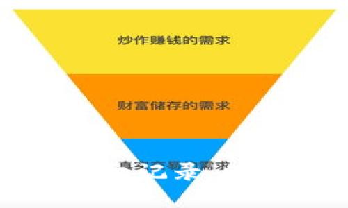 如何查看TP钱包的授权记录，保障你的数字资产安全