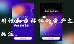 TP钱包（TP Wallet）是一种数