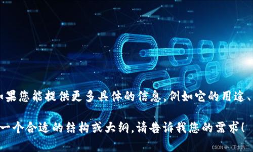 您提到的 