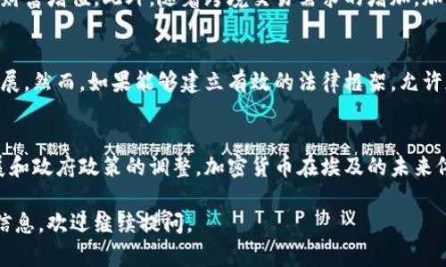 目前埃及并没有正式认可或发行自己的加密货币。然而，随着全球加密货币市场的发展，埃及也在积极探索这一技术。以下是对埃及加密货币现状的详细介绍。

一、埃及的加密货币现状
埃及尚未正式推出自己的加密货币。尽管如此，当地的一些金融技术公司和创业者正在关注加密货币行业的发展。随着比特币和以太坊等加密货币在全球的广泛使用，埃及的年轻一代对这些数字资产产生了越来越多的兴趣。

二、埃及政府的态度
埃及政府对加密货币持谨慎态度。埃及中央银行早在2018年就曾发布声明，警告公众不要投资于加密货币，称其存在高度风险。政府的保守态度主要是基于对金融安全的担忧以及对潜在欺诈活动的警惕。

三、加密货币的法律框架
虽然加密货币在埃及并不被视为合法货币，但这并不意味着它在该国完全被禁止。埃及的金融监管机构正在考虑建立一个监管框架，以合法化加密货币的使用和交易。这可能会为未来发展提供更明确的法律依据。

四、埃及加密货币市场的发展潜力
尽管政府的监管政策较为严格，但埃及的年轻人对加密货币的热情不减。根据2021年的一项调查，埃及是亚非地区加密货币投资者增加最快的国家之一。这反映了市场对加密货币的需求。

五、加密货币在埃及的应用场景
加密货币在埃及的潜在应用场景非常广泛。许多年轻人希望利用加密货币进行投资，寻求财富增值。此外，随着跨境交易需求的增加，加密货币也可以在国际贸易中发挥重要作用。

六、挑战与机遇
尽管埃及的加密货币市场充满潜力，但仍面临许多挑战。政府的监管政策可能限制市场发展。然而，如果能够建立有效的法律框架，允许加密货币的合法交易，埃及的加密货币市场有望迎来爆发式增长。

七、结论
总的来说，埃及目前并没有正式的加密货币产品，但市场的潜力不可忽视。随着科技的发展和政府政策的调整，加密货币在埃及的未来依然值得期待。 

以上是关于埃及加密货币的现状及未来发展潜力的简要概述。如果有需要了解更具体的信息，欢迎继续提问。