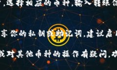 在TP钱包中，USDT（泰达币