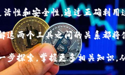 在加密货币和区块链技术迅速发展的时代，了解不同的工具和平台对于用户来说至关重要。其中，TP钱包和交易所是两个重要的概念，它们在加密货币生态系统中扮演着不同但互补的角色。接下来，我们将详细探讨TP钱包和交易所之间的关系，帮助您更好地理解这两个关键组成部分。

TP钱包的定义与功能
TP钱包是一种数字资产管理工具，也称为数字钱包。它允许用户存储、发送和接收各种加密货币。TP钱包通常具备以下几项功能：
ul
    listrong安全存储：/strong钱包可以帮助用户安全地存储私钥和公钥，从而保证数字资产的安全。/li
    listrong支持多种加密货币：/strongTP钱包通常支持多种不同类型的加密货币，使用户可以在一个地方管理所有数字资产。/li
    listrong便捷交易：/strong用户可以快速发送和接收加密货币，进行日常交易。/li
    listrong用户控制：/strong用户完全控制他们的资产，无需信任第三方。/li
/ul

交易所的定义与功能
交易所是用户买入和卖出加密货币的平台，通常提供货币对与法币之间的交易。交易所的主要功能包括：
ul
    listrong市场交易：/strong用户可以通过交易所进行加密货币的市场交易，利用价格波动获利。/li
    listrong法币兑换：/strong许多交易所支持将法币（如美元、欧元）转换为加密货币。/li
    listrong流动性提供：/strong交易所通过提供买卖订单的匹配，提供市场流动性，有助于用户快速进行交易。/li
    listrong杠杆交易：/strong一些交易所还提供杠杆交易功能，让用户可以用更少的资金进行更大额的交易。/li
/ul

TP钱包与交易所的关系
TP钱包和交易所虽然是两个独立的工具，但它们之间的关系非常紧密。下面，我们来看看这两者之间的互动：

h41. 提供资产管理功能/h4
用户在交易所购买加密货币后，通常会将其转移到TP钱包中。这是因为TP钱包提供了更高的安全性和用户控制性。通过将资产保存在TP钱包中，用户可以避免将其存放在交易所可能面临的黑客风险中。

h42. 便捷的资金转移/h4
在需要进行交易时，用户可以将TP钱包中的加密货币转回交易所。这一过程是非常便捷的，用户只需进行简单的地址输入和确认即可完成交易。这样的互操作性使得用户可以在交易所进行多次交易而不必担心频繁的资金转移。

h43. 教育用户/h4
使用TP钱包的用户通常会更深入地了解加密货币的存储与交易。这种知识的提升可以帮助用户在交易所做出更明智的投资决策。因此，TP钱包和交易所之间的关系不仅体现在工具的互补上，还能提升用户整体的加密货币知识水平。

总结
TP钱包和交易所是构成加密货币生态系统的重要部分。二者之间的关系不仅体现了互为依存的特点，还为用户提供了更高的灵活性和安全性。通过正确利用这两者，用户可以在加密货币投资中实现更好的成果。

选择合适的TP钱包和交易所可以帮助您在享受加密货币带来的便利的同时，降低风险。无论您是新手还是有经验的投资者，了解这两个工具之间的关系都将使您的投资之路更加顺畅。

通过对TP钱包和交易所关系的深入了解，用户可以更合理地安排自己的投资策略，以达到最好的加密货币收益。我们鼓励您进一步探索，掌握更多相关知识，从而在这个快速发展的领域中立于不败之地。