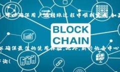 币赢交易所的币能转到T