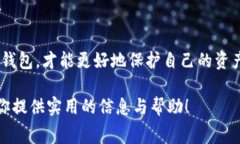 在探讨TP钱包转币手续费的