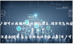 TP钱包助记词是用于保护和