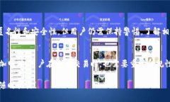 关于使用TP钱包交易是否会