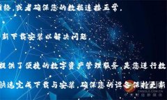 要在三星手机上下载TP钱包