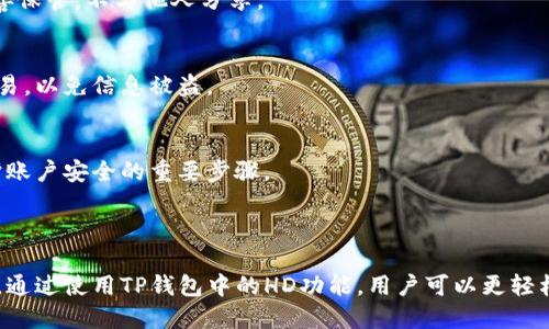 在TP钱包中，