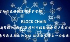 如何更改TP钱包中代币的图