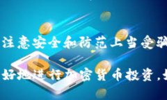 在TP钱包中购买PIG代币，可