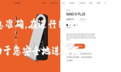 在将TP钱包中的资产转到火