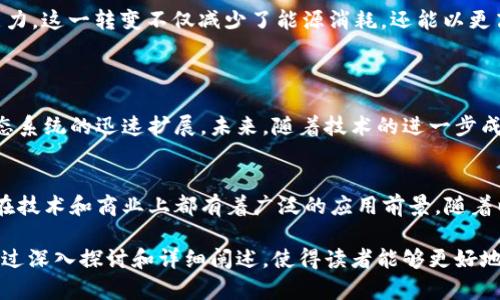 以太坊（Ethereum）是一种区块链平台，虽然它支持加密数字货币，但不仅仅是一种货币。以下是对以太坊及其加密货币的详细介绍。

### 1. 以太坊简介
以太坊的基础知识
以太坊诞生于2015年，创始人维塔利克·布特林（Vitalik Buterin）希望通过这一平台来实现去中心化应用的开发。与比特币只作为一种数字货币的功能不同，strong以太坊/strong提供了一个完整的区块链开发环境，允许开发者创建和部署智能合约和去中心化应用（DApps）。

### 2. 以太坊上的加密货币
以太坊的原生货币：以太（Ether）
以太（ETH）是以太坊网络的原生加密货币。它用于支付交易费用和计算服务的费用，确保网络的安全性和运行效率。人们常常把以太称为以太坊的“燃料”，因为它推动了以太坊网络中的操作。

### 3. 智能合约的概念
智能合约的作用
智能合约是以太坊的核心功能之一。智能合约是自执行的合同，其条款和条件以代码形式存在于区块链上。这一特点使得合同可以在没有中介的情况下自动执行，从而提高了交易的透明度和安全性。
例如，在房地产交易中，可以通过智能合约来确保在买方支付款项后，自动转移房屋所有权。这显著降低了传统方法中的欺诈风险和成本。

### 4. 去中心化应用（DApps）
DApps的生态系统
去中心化应用是运行在以太坊区块链上的应用程序。与传统的应用程序不同，DApps不依赖于单一服务器，而是分布在网络中的多个节点上。这使得应用程序更具抗审查能力，保护用户的隐私。
从金融服务到游戏，再到供应链管理，以太坊平台上的DApps已经涵盖了多个领域。例如，Uniswap是一个去中心化的交易所，允许用户无需信任中介便能安全地交换各种加密资产。

### 5. 以太坊的优势与挑战
以太坊的优势
以太坊的设计使其拥有多项优势。首先，其智能合约功能使得开发者能够创建复杂的应用，提高了行业的创新潜力。其次，以太坊的活跃社区促进了持续的开发和升级，最近的“以太坊2.0”升级进一步提高了网络的可扩展性和安全性。

以太坊面临的挑战
尽管以太坊有很多优势，但它也面临挑战。随着使用人数的增加，网络的拥堵问题时常浮现，这导致交易费用飙升。此外，以太坊的生态系统还需不断改进，以应对安全和隐私方面的潜在威胁。

### 6. 以太坊2.0的改变
以太坊2.0的引入
以太坊2.0是以太坊网络的一次重大升级。它通过转向权益证明（Proof of Stake）机制，提高了网络的能效和处理能力。这一转变不仅减少了能源消耗，还能以更高的速度处理交易，降低用户的交易费用。

### 7. 以太坊的未来
展望以太坊的未来
随着区块链技术的不断发展，以太坊也在不停进化。越来越多的企业和开发者认识到区块链的潜力，这促使以太坊生态系统的迅速扩展。未来，随着技术的进一步成熟，以太坊将可能在更多领域扮演重要角色。

### 总结
总的来说，以太坊不仅是一种加密数字货币，更是一个强大的区块链平台。它的智能合约和去中心化应用的功能使其在技术和商业上都有着广泛的应用前景。随着以太坊生态系统的不断壮大，它将在未来的数字经济中面临新的机遇与挑战。

这份内容提供了对以太坊及其加密货币的全面认识，涉及基础知识、智能合约、去中心化应用以及未来发展等方面。通过深入探讨和详细阐述，使得读者能够更好地理解以太坊的多层次价值。