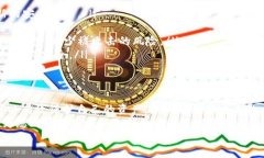   TP冷钱包：安全购买数字