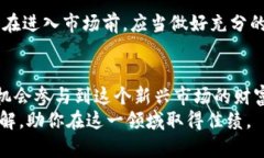 xiaozu思考加密货币sulo的未