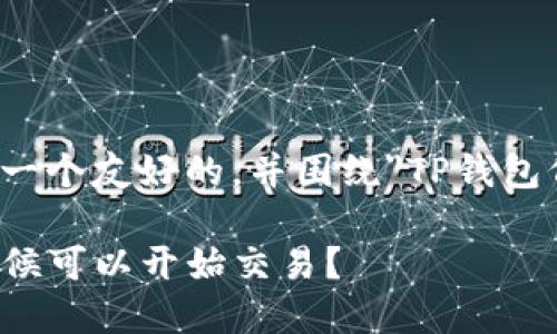 为了更好地帮助你，我将构思一个友好的，并围绕