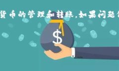 TP钱包转账无法进行的原因