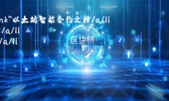    自己发行加密货币的完