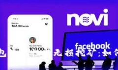 深入解析TP钱包流动性与无