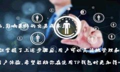 在讨论TP钱包如何实现不同