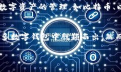 关于TP钱包是否通过手机号