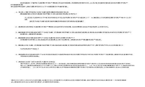 如何找回TP钱包消失的余额：全面指南