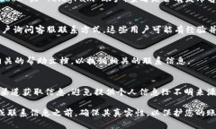 要找到TP钱包（TokenPocket）