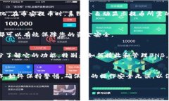 在使用BNB（币安币）提币