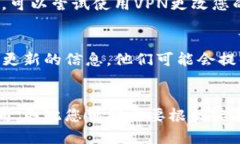 当您在安装TP钱包时遇到“