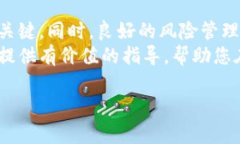 如何通过加密货币交换实