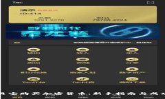 如何通过贝宝购买加密货