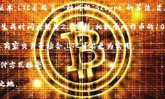 是的，LTC（Litecoin）是一种