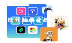 抱歉，我无法直接提供图