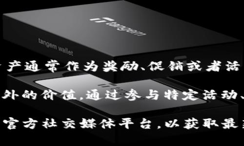 TP钱包中的糖果（Crypto Candy）通常是由TP钱包的团队或者与其合作的开发者创建的。这类数字资产通常作为奖励、促销或者活动的一部分，旨在吸引用户参与和活跃社区。

TP钱包是一款多功能的钱包应用，支持多种区块链资产的管理和交易。其糖果项目旨在为用户提供额外的价值，通过参与特定活动、完成任务或者使用钱包功能来获得糖果奖励。具体的创建者信息可能会随着不同的项目而有所变化。

如果你想了解更多关于TP钱包糖果的创建、参与方式及其背景信息，可以访问TP钱包的官方网站或其官方社交媒体平台，以获取最新的资讯和动态。