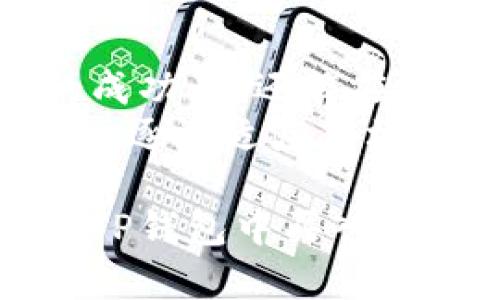 在交易数字货币时，滑点是一个重要的概念。它是指在下单时选择的价格和实际成交价格之间的差异。对于使用TP钱包（TokenPocket钱包）买入PI币（Pi Network币），滑点设置的数值不仅会影响你的交易成本，还可能影响交易的成功率。

什么是滑点？
滑点是一种市场现象，通常发生在你下单时，市场价格发生波动。尤其是在流动性较差，交易量较小的时段，滑点可能更加明显。
例如，你希望以10美元购买一单位的PI币，但由于市场价格波动，你实际成交的价格可能是10.5美元，这就是滑点的表现。

如何设置滑点？
在TP钱包中，设置滑点通常是在你开始交易前的步骤。你可以在订单确认页面调整“滑点”选项。实际上，对于每一种交易，滑点的设置都是一个动态的过程，通常建议在0.5%至5%之间调整，具体要视市场情况而定。
例如，当市场波动剧烈，成交量较大时，可以适当增加滑点的范围，以确保订单能够及时成交；而在市场稳定的情况下，可以选择更低的滑点来减少手续费。

TP钱包滑点设置的具体步骤
1. 打开TP钱包并登录账户。
2. 在主界面，选择“交易”或“DEX”选项。
3. 找到PI币的交易对，选择要购买的数量。
4. 查看订单确认界面，找到滑点设置的选项。
5. 根据当前市场动态，调整滑点百分比。
6. 确认订单并完成交易。

影响滑点设置的因素
滑点的设置与多个因素有关，包括市场流动性、交易量、以及你的交易策略。
如果市场流动性较低，买入和卖出的价格差距可能会较大。因此，你可能需要设置较高的滑点以确保交易可以顺利执行。
相反，在流动性高的市场中，滑点的调整幅度可以相对较小。此时，你可以优先考虑减少交易成本。

交易策略及滑点管理
除了基本的滑点设置外，采用合理的交易策略也有助于滑点管理。你可以考虑在交易量较大的时段进行交易，避开市场波动较大的时间段。
此外，利用限价单而非市价单可以更好地控制滑点风险。限价单可以设定一个理想价格，不会因为市场波动瞬间变化而导致恶性滑点。

总结
对于在TP钱包买入PI币的用户来说，滑点设置是一个不可忽视的重要环节。合理设置滑点不仅可以提高交易的成功率，还能在一定程度上降低投资成本。
建议投资者在交易前仔细分析市场情况，灵活调整滑点。如果你是首次接触加密货币交易，建议先进行小额测试，逐渐适应市场的波动和滑点设置。

通过合理的滑点设置与管理，您可以在数字货币交易中获得更理想的结果。希望以上内容能够帮助您更好地在TP钱包中买入PI币，并获得满意的交易体验。