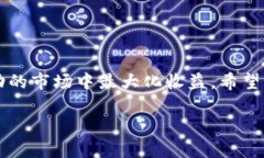 如何在TP钱包中设置Unisw