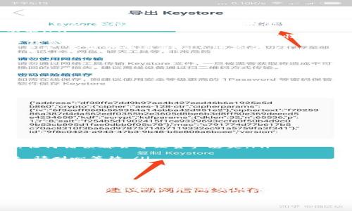 要将FIL币（Filecoin）转移到TP钱包，可以遵循以下步骤。TP钱包是一款热门的多链钱包，支持多种数字货币的存储和转账。以下是详细步骤和注意事项。

第一步：准备工作

在开始转账之前，请确保您已经完成以下准备工作：
ul
    listrong下载和安装TP钱包：/strong如果您还没有安装TP钱包，可以前往应用商店下载并安装。/li
    listrong创建或导入钱包：/strong如果是第一次使用TP钱包，您需要创建一个新钱包，并妥善保存助记词。如果您已有钱包，可以选择导入。/li
    listrong获取FIL币：/strong确保您在其他钱包或交易所中有足够的FIL币可供转账。/li
/ul

第二步：获取TP钱包的FIL地址

在将FIL币转移到TP钱包之前，您需要获取TP钱包的FIL地址。
ol
    li打开TP钱包应用。/li
    li在钱包首页，找到并点击“资产”选项。/li
    li在资产列表中，找到“Filecoin (FIL)”并点击。/li
    li点击“接收”按钮，您将看到一个独特的FIL地址和二维码。/li
    li复制地址，确保它的完整和准确。/li
/ol

第三步：从其他钱包或交易所转账FIL

现在您可以将FIL币从其他钱包或交易所转账到TP钱包。以下是具体步骤：
ul
    listrong登录您持有FIL币的钱包或交易所：/strong无论您是使用币安、火币、等交易所，或是其他钱包，如MetaMask等，首先登录您的账户。/li
    listrong找到提现或转账选项：/strong进入相应的钱包或交易所界面，找到“提币”或“转账”功能。/li
    listrong输入TP钱包地址：/strong在提现表单中，将之前复制的TP钱包FIL地址粘贴到相应的输入框中。一定要确认地址的正确性，避免转错币。/li
    listrong输入转账金额：/strong填写您想要转账的FIL币数量。确保您有足够的FIL币和支付手续费。/li
    listrong确认转账：/strong检查填写的信息，确保无误后，确认此次转账。根据交易所或钱包的要求，您可能需要进行二次验证。/li
/ul

第四步：确认转账状态

完成转账后，您可以在TP钱包中查看FIL币到账的情况：
ol
    li等待一段时间，FIL币可能需要一定时间进行网络确认。/li
    li打开TP钱包，刷新资产页面，查看FIL币到账情况。/li
    li如果长时间未到账，可以在转账所在的钱包或交易所查看交易记录，确认交易状态。/li
/ol

注意事项

在转账过程中，有几个注意事项需要牢记：
ul
    listrong地址准确性：/strong确保转账时粘贴的FIL地址是正确的，接受地址可能区分大小写，任何错误都会导致资产丢失。/li
    listrong手续费：/strong了解转账过程中的手续费，确保余额充足以支付转账费用。/li
    listrong等待时间：/strong不同交易所和网络拥堵情况可能影响转账速度，如果转账时间过长，请耐心等待。/li
/ul

总结

通过以上步骤，您可以顺利地将FIL币转移到TP钱包。记住，数字货币的交易需要谨慎操作，保护好自己的钱包信息和私钥。希望这篇指南能够帮助您顺利完成FIL币的转账。如果在操作过程中遇到任何问题，请及时咨询相关客服或技术支持。

持有FIL币的朋友们，祝您交易顺利！