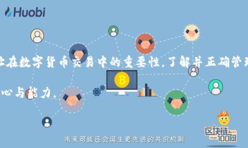 为了方便和使用TP钱包（TokenPocket钱包）查看持币地址的问题，下面将详细介绍操作步骤、注意事项以及一些常见问题解答。我们将从以下几个方面展开。

1. 什么是TP钱包

TP钱包是一款由TokenPocket团队开发的多链钱包，支持多个区块链资产的存储和管理。它不仅可以存储各种数字货币，还是一个去中心化应用（DApp）浏览器，用户通过TP钱包可以方便地使用各种区块链服务。TP钱包支持以太坊、波场、币安智能链等多个区块链，用户可以通过一个钱包管理多种加密货币。

2. 查看持币地址的步骤

查看TP钱包中的持币地址非常简单。以下是具体步骤：

h4步骤一：打开TP钱包/h4
首先，在手机上找到并打开TP钱包应用。如果你没有安装，可以在各大应用商店中搜索并下载。

h4步骤二：登录钱包/h4
在TP钱包打开后，输入你的登录信息。如果你使用的是助记词或私钥登录，需要输入相关信息来访问你的钱包。

h4步骤三：选择资产/h4
登录成功后，进入主界面。此时，可以看到“资产”选项。点击该选项，系统将展示你在TP钱包中的所有数字资产。

h4步骤四：查看地址/h4
在资产页面中，找到你想查看的币种。点击该币种后，会进入详细页面，通常会看到当前持有的数量和相关的交易记录。在详细页面中，点击“接收”或“收款”按钮，系统会展示你的持币地址。在这里，你可以选择复制地址或分享给他人。

3. 持币地址的重要性

持币地址是你在区块链上的唯一标识，用于接收、发送数字货币。了解持币地址的重要性有助于用户更好地管理资产。每个币种的地址通常是不同的，因此在进行转账时，一定要确认地址的准确性。

4. 常见问题解答

h4问：如何确保我查看的是正确的地址？/h4
当你查看持币地址时，确保在你想要的币种详细信息页面中查看。每个币种都有各自的地址格式，如果发送错误的币种，可能会导致资金丢失。

h4问：如果我无法找到我的持币地址，该怎么办？/h4
如果你在TP钱包内无法找到你的持币地址，首先确认你是否在正确的币种页面。如果仍然遇到问题，可以尝试重新启动TP钱包或者查看官方帮助文档。如果问题依旧，请联系TP钱包的客服支持。

h4问：我可以在其他钱包中使用TP钱包的地址吗？/h4
是的，你可以在其他兼容该币种的钱包中使用TP钱包提供的地址。但请注意，每个币种的公钥和地址格式是特定的。确保在发送或接收时使用正确的钱包类型。

5. 如何提高安全性

在使用数字钱包时，安全性是一个重要方面。以下是一些提高TP钱包安全性的建议：

ul
    li定期更新应用：确保使用最新版本的TP钱包，以便享受最新的安全功能和修复漏洞。/li
    li使用强密码：选择一个强而复杂的密码来保护你的钱包。/li
    li开启双重认证：如可用，开启双认证功能，增加安全性。/li
    li定期备份：定期备份钱包助记词和私钥，安全保管。如果设备丢失，你可以使用备份恢复资产。/li
/ul

6. 结论

通过以上介绍，我们可以看到，TP钱包的持币地址查看非常简单明了。用户只需按照几个简单的步骤即可轻松获取。而由于持币地址在数字货币交易中的重要性，了解并正确管理这个地址对每个用户来说都是至关重要的。在使用TP钱包的过程中，要始终保持对安全性的关注，确保你的资产不会受到威胁。

了解如何在TP钱包中查看持币地址，并掌握相关安全技巧，不仅可以帮助你更好地管理数字资产，也提高了你在区块链世界中的信心与能力。

div希望以上信息能对大家有所帮助，如有任何问题，欢迎进一步交流探讨！/div