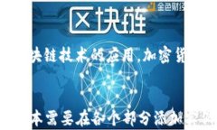 tiaoti欧洲加密货币竞争：