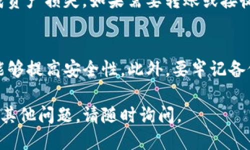 要查看TP钱包的登录地址，可以按照以下步骤进行：

第一步：打开TP钱包应用
首先，在您的手机上找到并打开TP钱包应用。如果您尚未安装，可以在应用商店进行下载。

第二步：登录您的账户
输入您的账户信息，包括钱包地址或助记词，以及密码。如果您还没有账户，您需要创建一个新的钱包。

第三步：查看主界面
成功登录后，您将进入TP钱包的主界面。在这里，您可以看到各种数字资产的信息。

第四步：进入设置或账户信息
通常在主界面的右上角会有一个设置图标。点击该图标，进入账户设置或钱包信息页面。

第五步：查找钱包地址
在钱包信息页面中，您应该能够找到您的钱包地址。这个地址通常是以“0x”开头的一串字符，表示您的主账户地址。

最后一步：保管好您的地址信息
请妥善保管您的钱包地址信息。不要随意分享给他人，以免造成资产损失。如果需要转账或接收数字资产，您可以将这个地址提供给其他人。

注意事项
在使用TP钱包的过程中，请确保您的软件是最新的。定期更新能够提高安全性。此外，要牢记备份您的助记词或私钥，以免在手机丢失或损坏时无法找回资产。

希望以上步骤能帮助您顺利找到TP钱包的登录地址。如果您有其他问题，请随时询问。