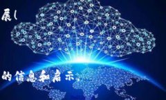   深入探讨硬分叉加密货币