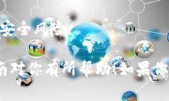 要在电脑上下载TP钱包（